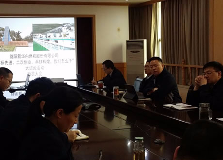 公司召开“对标先进、二次创业、再铸绚烂，，，我们怎么干”大讨论活动发动会