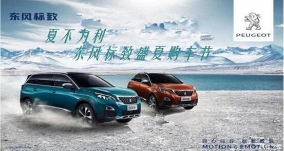 夏不为利，，，，春风漂后盛夏购车节