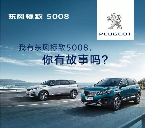 我有春风漂后5008，，，，，，，你有故事吗？？？？？？