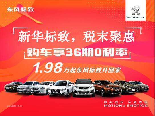 俄罗斯专享会漂后-税末聚惠，，，，年终现车抢购会