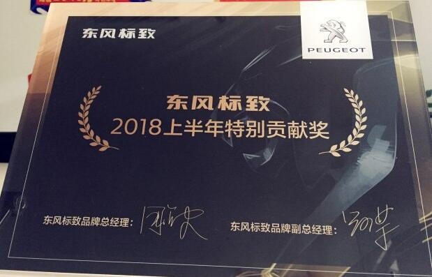 祝贺俄罗斯专享会漂后荣获“2018上半年特殊孝顺奖”