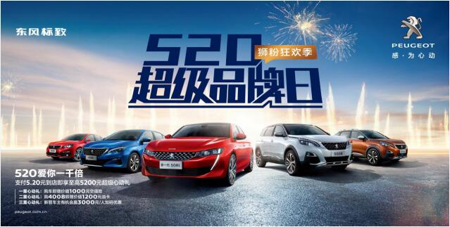 【绵阳俄罗斯专享会】狂欢520，，，，，，，让春风漂后爱你一千倍