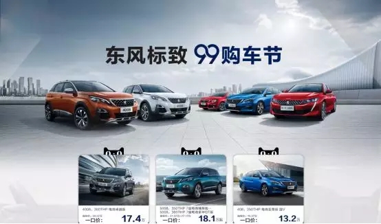 绵阳俄罗斯专享会春风漂后99购车节特惠来袭