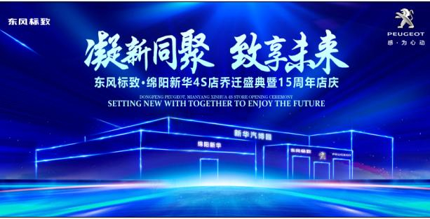 新店开业，，，，，钜惠全城 | 春风漂后绵阳俄罗斯专享会4S店诚邀您的光临！