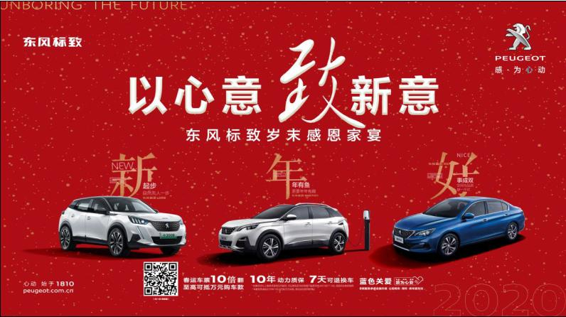 以心意，，，，，致新意—春风漂后绵阳俄罗斯专享会年终特卖会