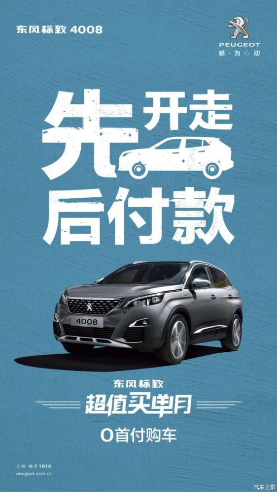 0首付购车，，，来了！