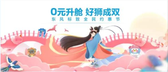 浪漫七夕，，，0元升舱，，，好狮虽然要成双！