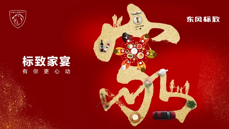 绵阳俄罗斯专享会漂后家宴·有你更心动