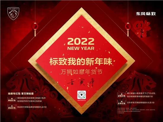 绵阳俄罗斯专享会漂后我的新年味 万狮如意年货节