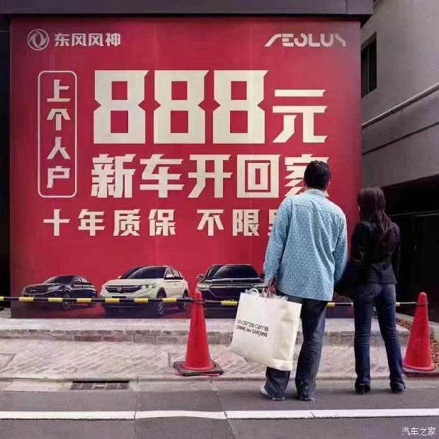 十年质保不限公里数，，，，，，888元新车开回家