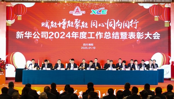 赋能增能聚能  同心同向偕行