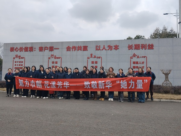 魅力巾帼 花漾青春——致敬俄罗斯专享会“她能量”